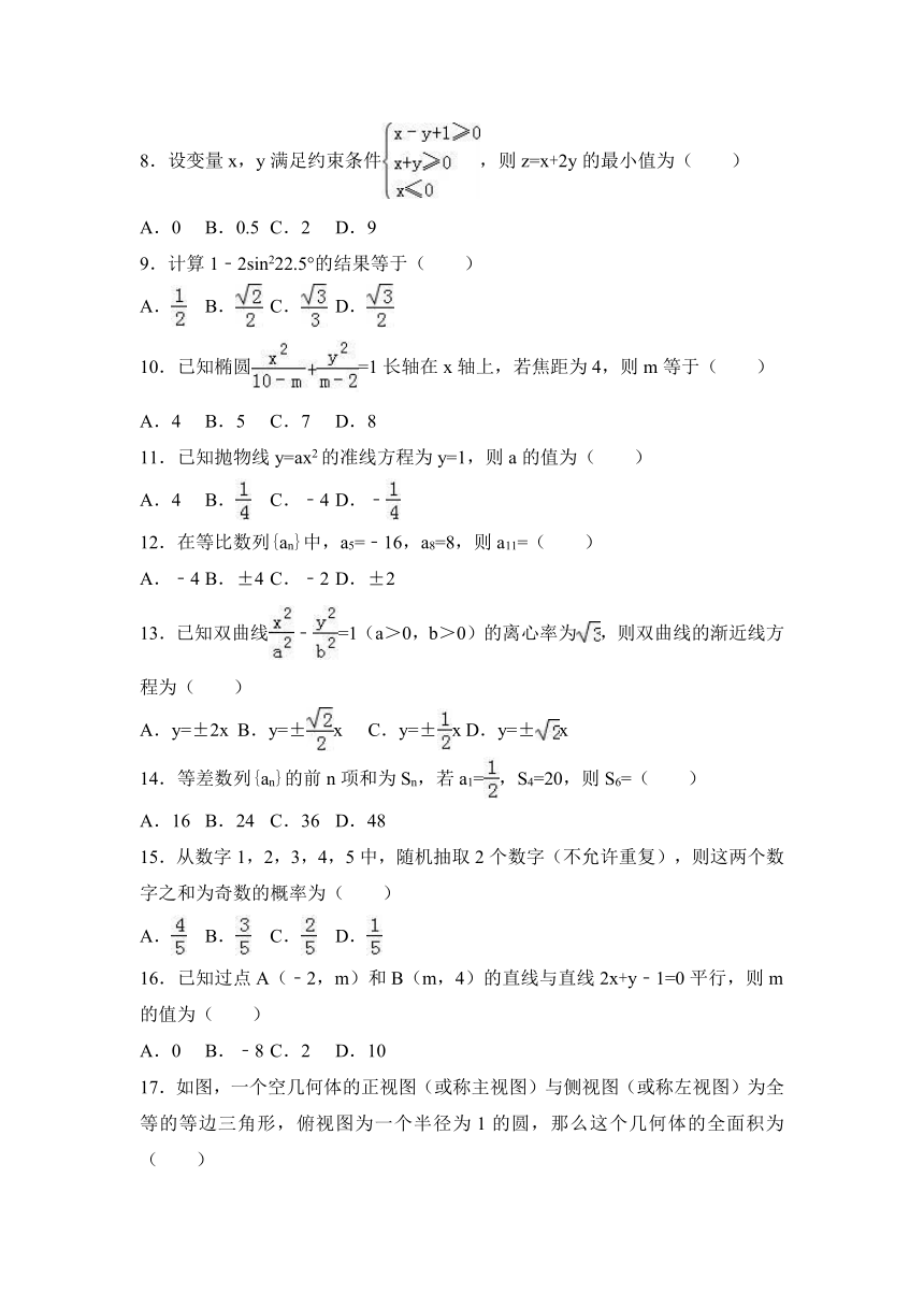 2017年天津市南开区高考数学模拟试卷（解析版）