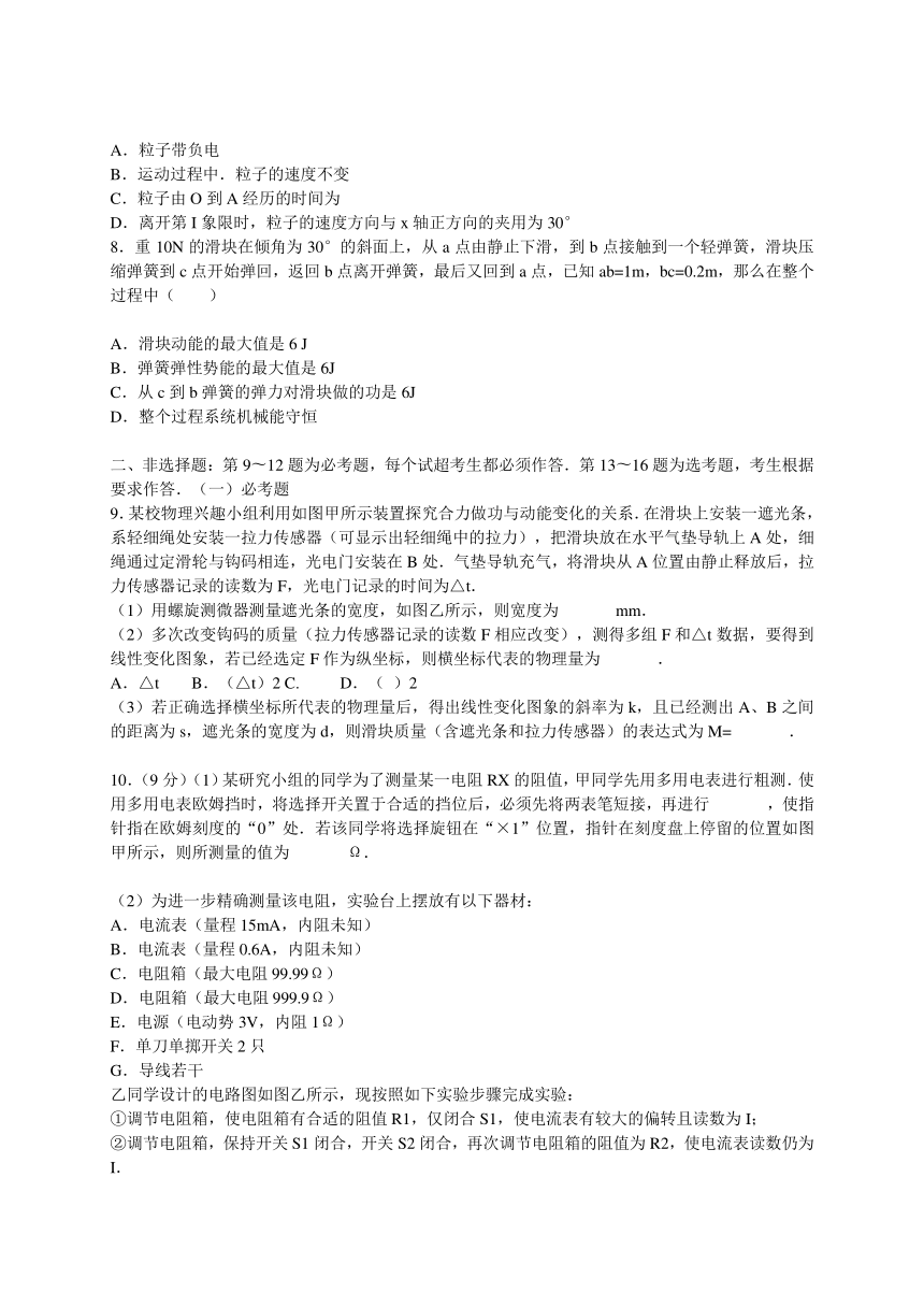 广西钦州市2018届高三上学期第一次质检物理试卷（解析版）