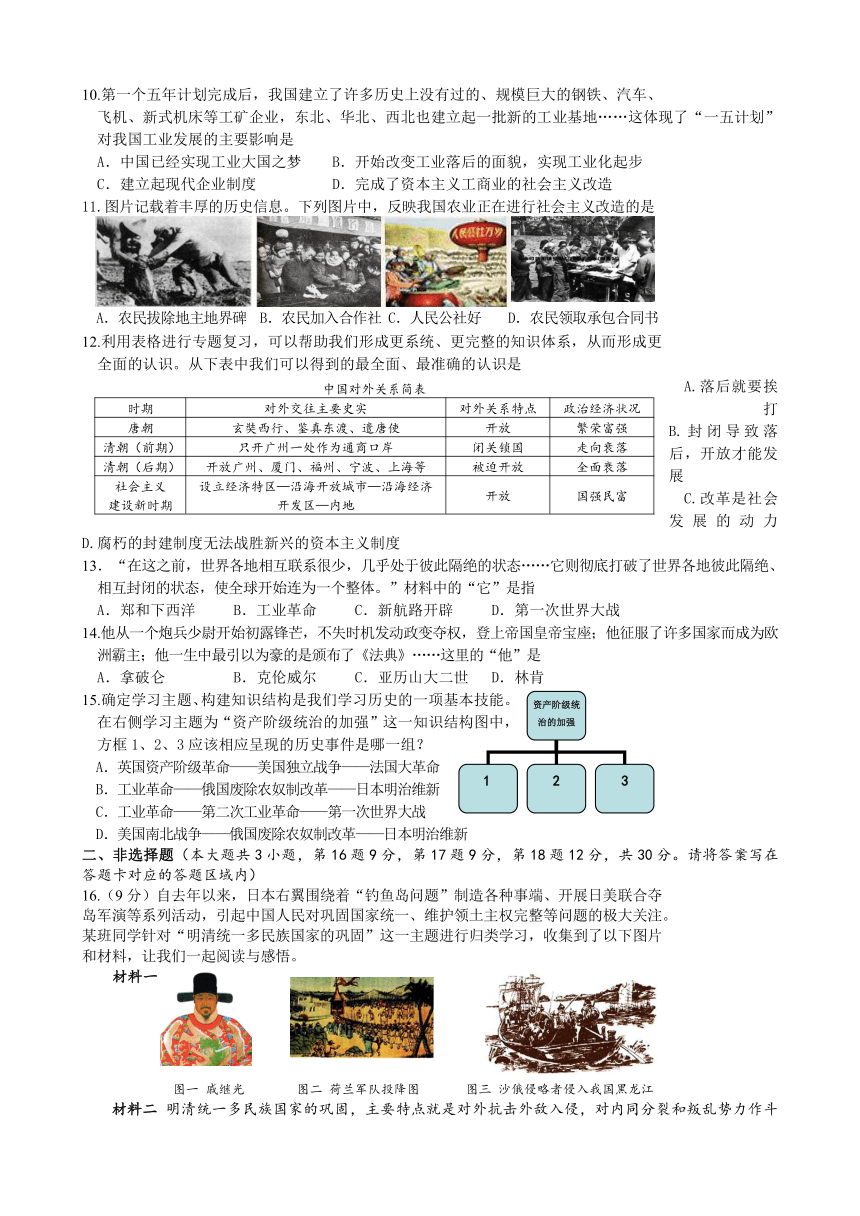 2013年中考广西百色市历史试题（word版含答案）