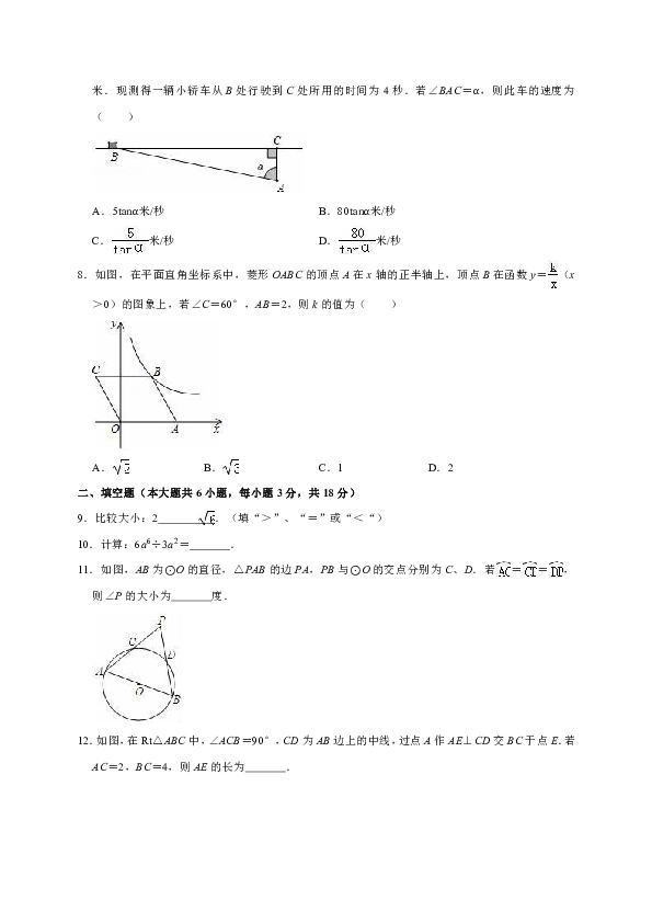2019年吉林省长春市汽开区中考数学一模试卷（解析版）