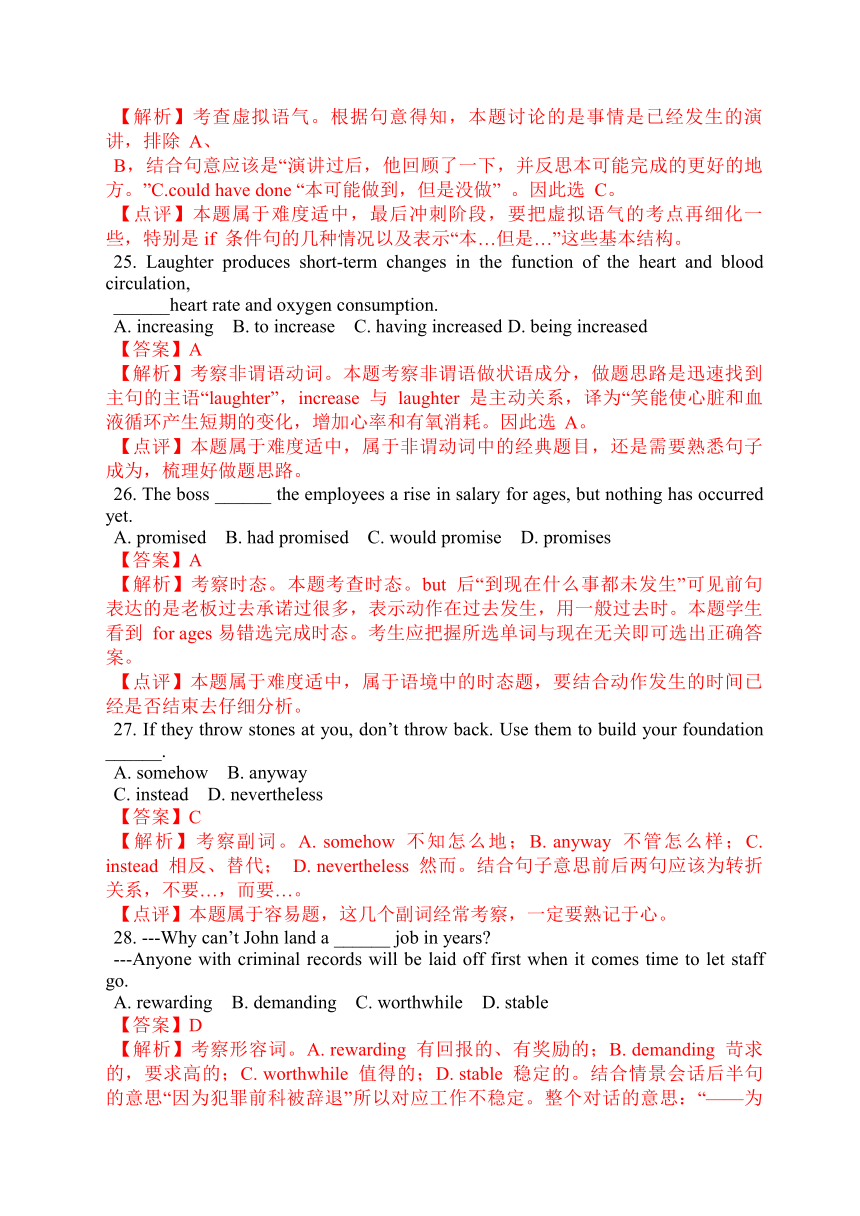 江苏省南京市2017届高三下学期第三次模拟考试英语试题