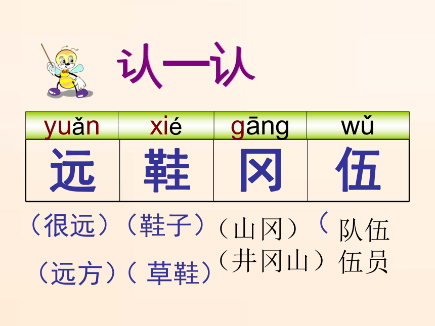 2017二年级语文上册8.朱德的扁担课件语文S版