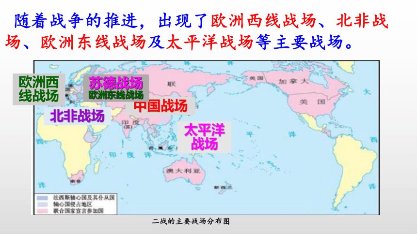 第15课第二次世界大战 课件（41张）