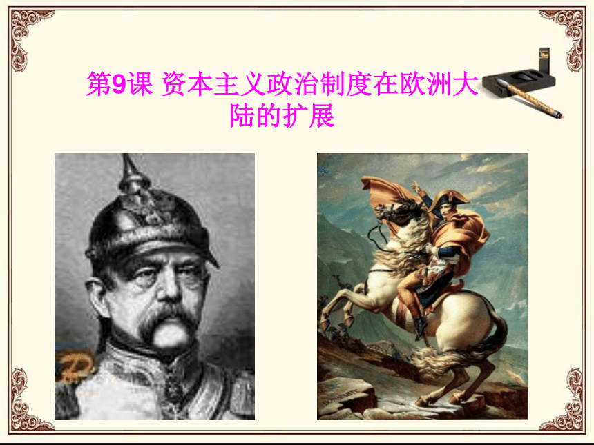 课件预览