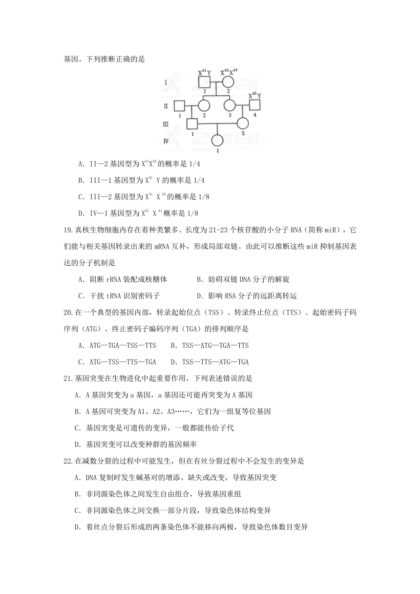 安徽省舒城干汊河中学2016_2017学年高一生物下学期期末考试试题