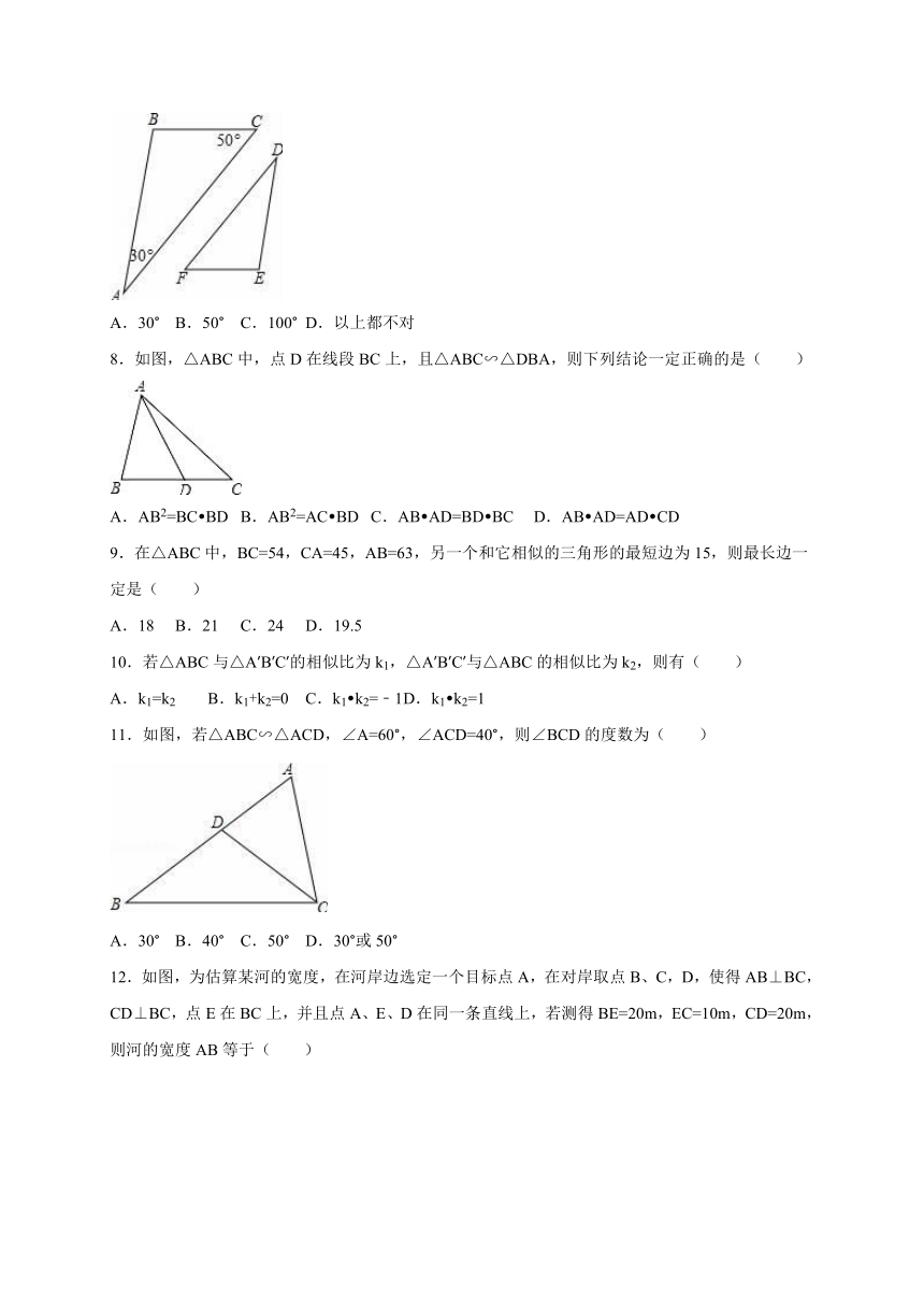 冀教版九年级数学上册同步测试卷：《25.3 相似三角形》（无答案）