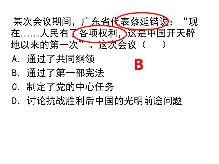 2018届人教版历史中考一轮复习课件：第二单元 社会主义道路的探索