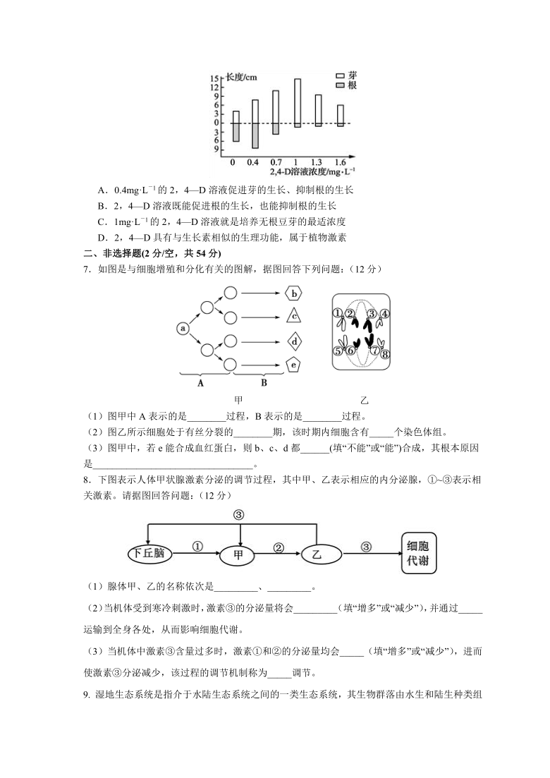 四川省南充中学2020-2021学年高二下学期入学考试生物试卷    含答案