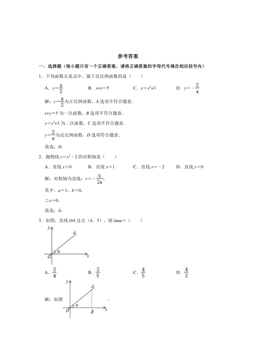 2019-2020学年山东省烟台市龙口市九年级（上）第一次质检数学试卷（五四学制）（word版含解析）