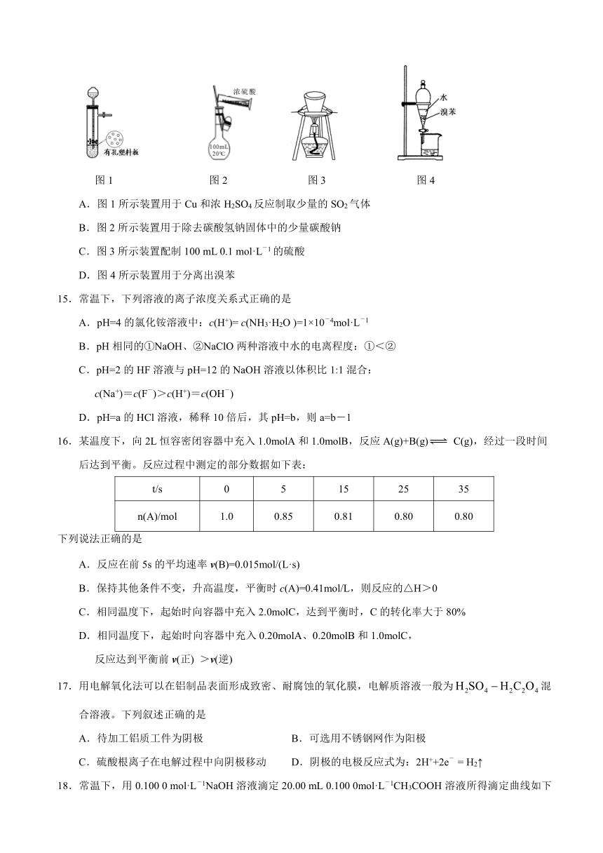 四川省广安市2016-2017学年高二下学期期末考试化学试题 Word版含答案