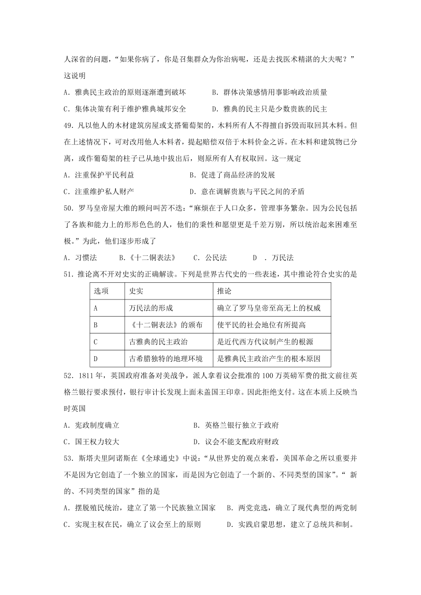 宁夏银川九中2017-2018学年高一上学期期中考试历史试题+Word版含答案