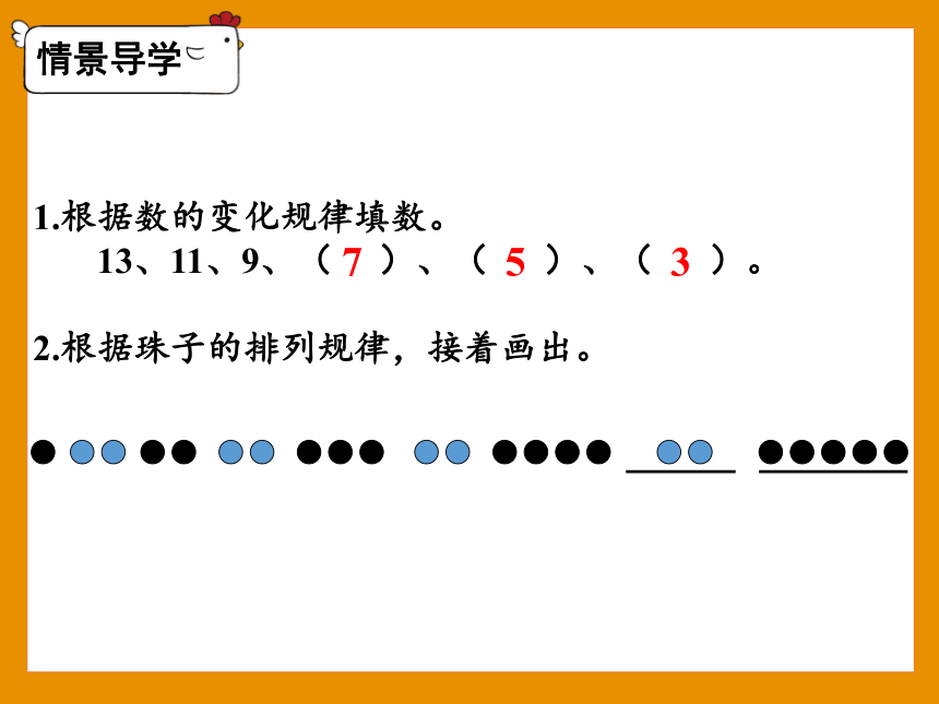 六年级下册数学课件 整理与复习 数学思考 第1课时   数学思考（1）人教版 (共27张PPT)