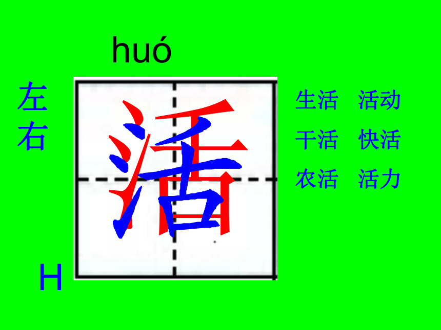 语文s版一年级下3.8《尧帝凿井》课件（42张）