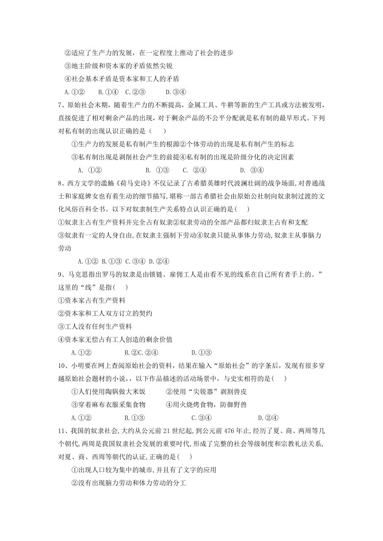 安徽省合肥九中2020-2021学年高一上学期第一次月考政治试卷 Word版含答案