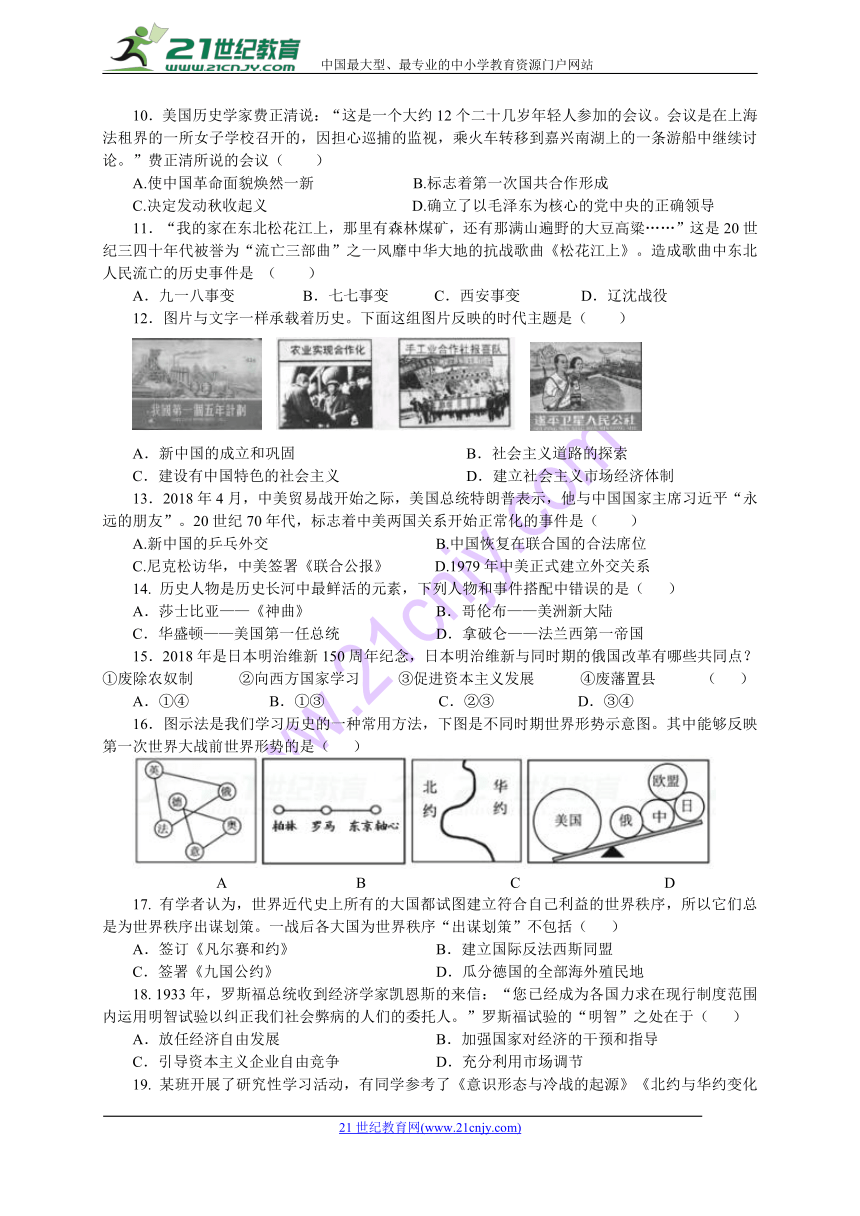 贵州省 2018届九年级历史模拟考试试题(2)