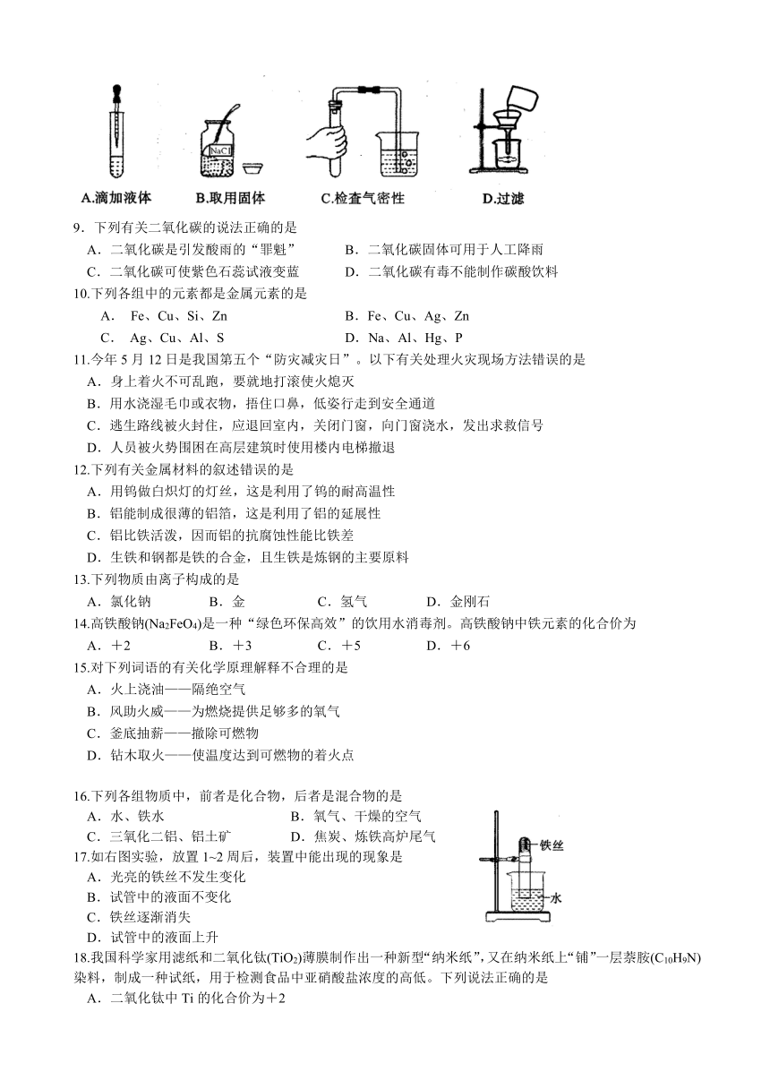 江苏省昆山市2013-2014学年九年级上学期期末调研测试化学试题