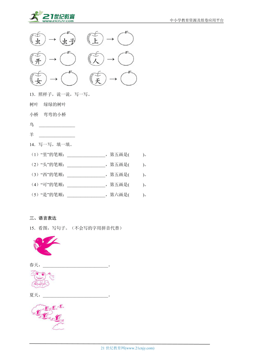 课件预览