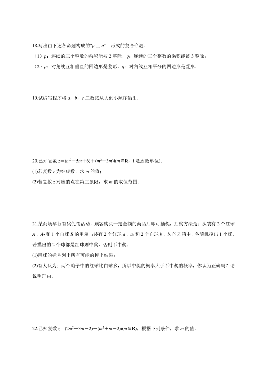 云南省玉溪市峨山民中2017-2018学年高二下学期第一次月考理科数学