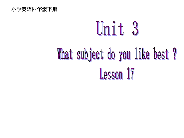 Unit 3 What subject do you like best. Lesson 17 课件（75张PPT）
