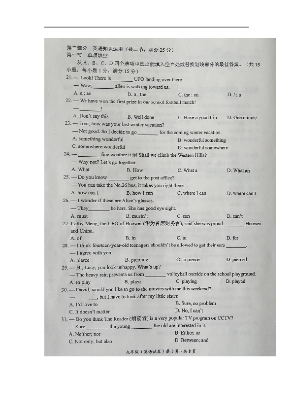云南省昆明市官渡区2018-2019学年九年级上学期期末考试英语试卷（扫描版 含答案无听力材料和听力音频）