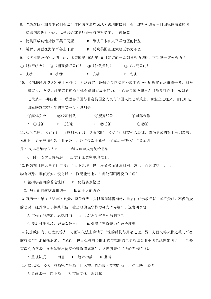 陕西省黄陵中学高新部2016-2017学年高二下学期期末考试历史试题 Word版含答案