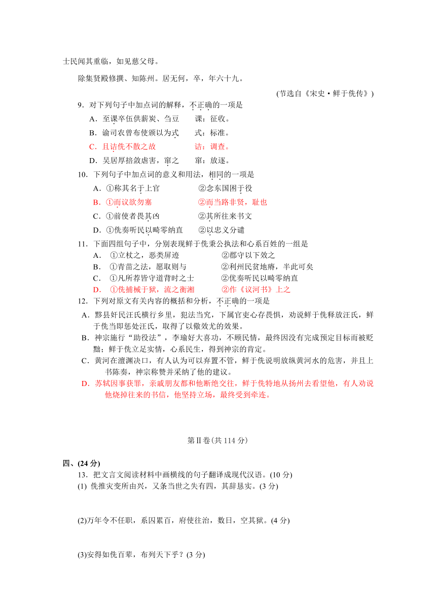 山东省荣成六中2010届高三上学期期中考试（语文）