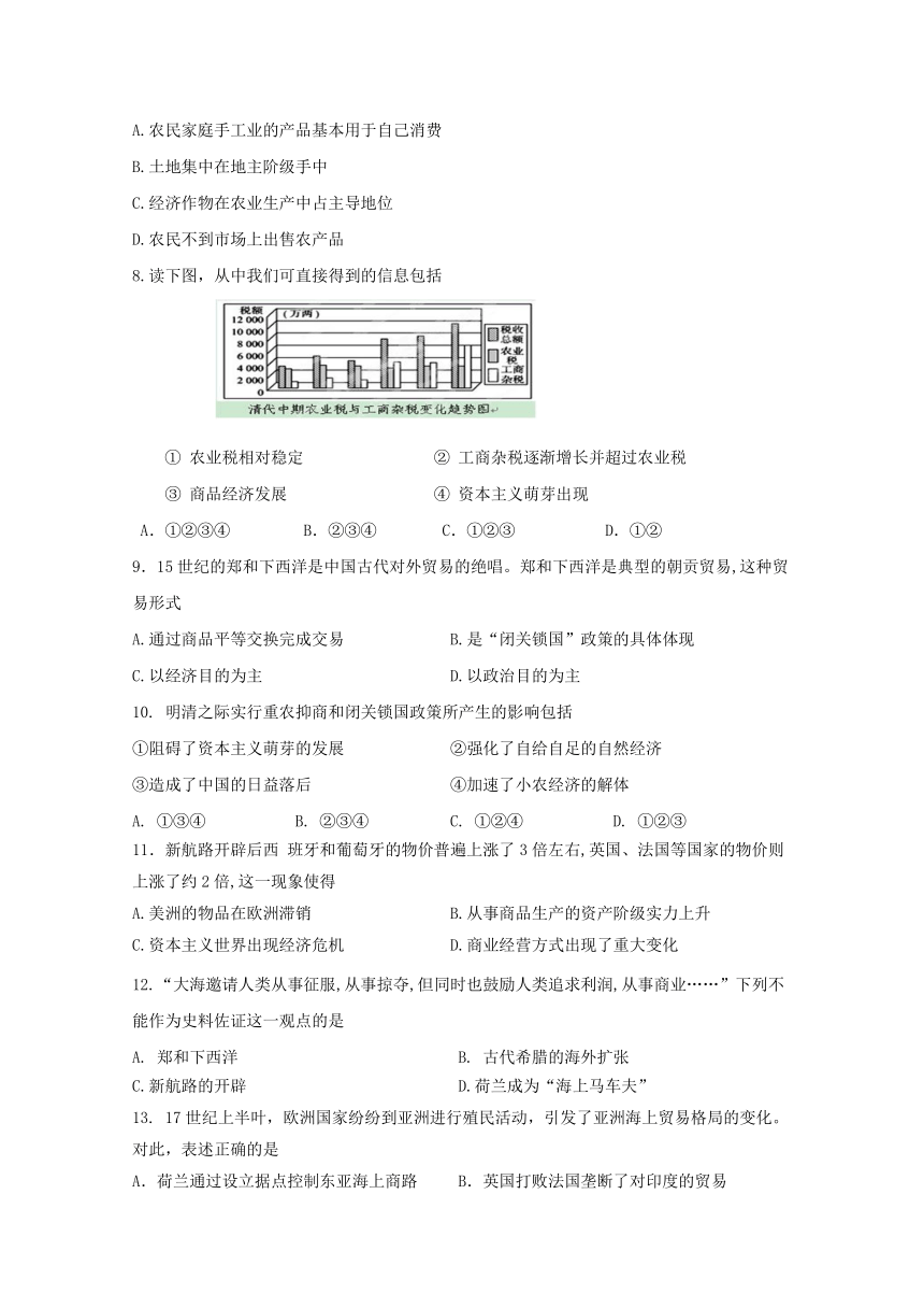 吉林省扶余市第一中学2017-2018学年高一下学期期中考试历史试题