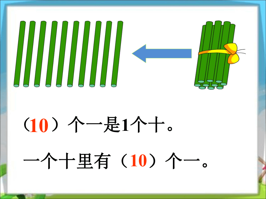 数学一年级上苏教版9   数数、读数课件(共32张PPT）