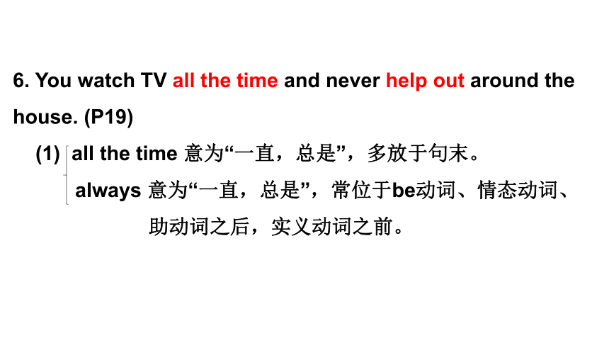 新目标英语八年级下册Unit 3 Could you please clean your room单元要点精讲课件