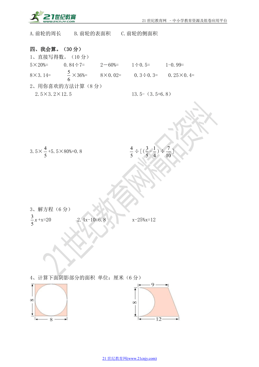 青岛版数学五年级下册期中检测（含答案）