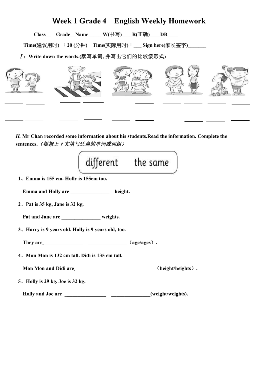 Unit 1 Our new neighbours English weekly homework （含答案）