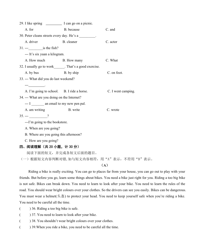 山东省东营市垦利县2016—2017学年度第二学期期末考试六年级英语试题（五四学制）