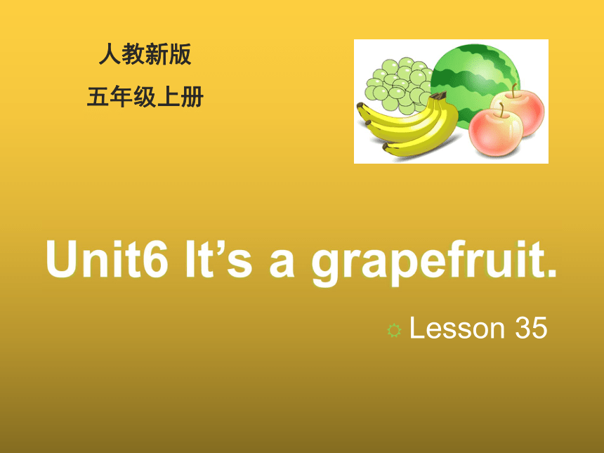 Unit 6 It’s a grapefruit Lesson 35 课件