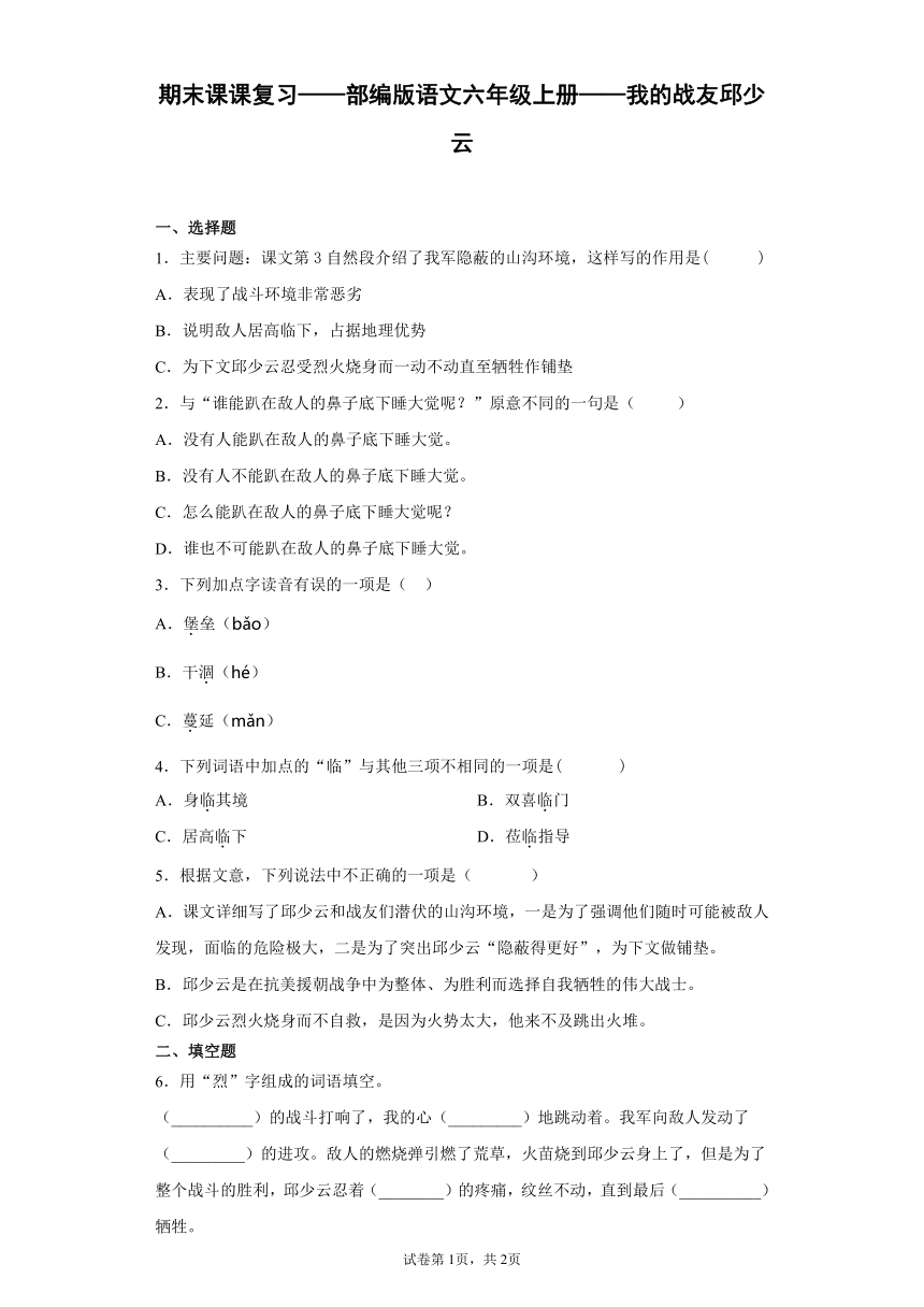 课件预览