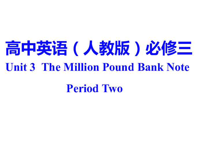 人教版高中英语必修三 Unit 3 The Million Pound Bank Note Period 2 reading课件（52PPT）