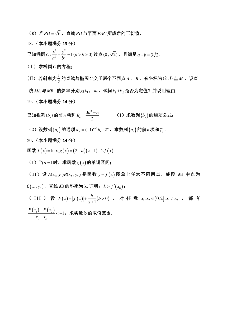 天津市静海县第一中学2018届高三12月学生学业能力调研考试数学（文）试题