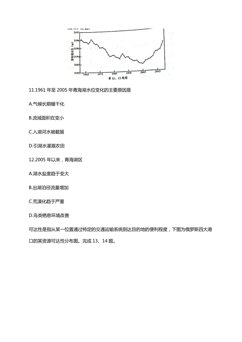 浙江省嘉兴市2021届高三下学期4月二模考试地理试题 Word版含答案