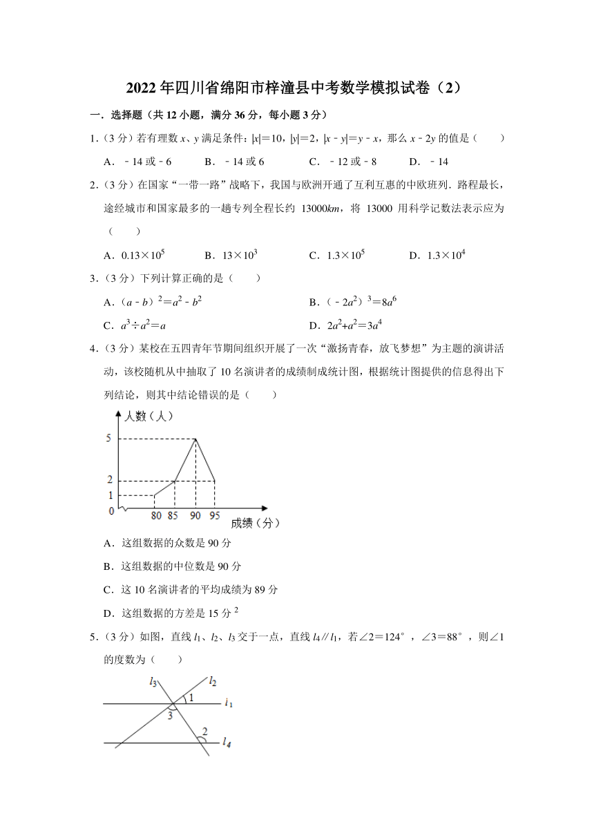 2022年四川省绵阳市梓潼县中考数学模拟试卷word解析版