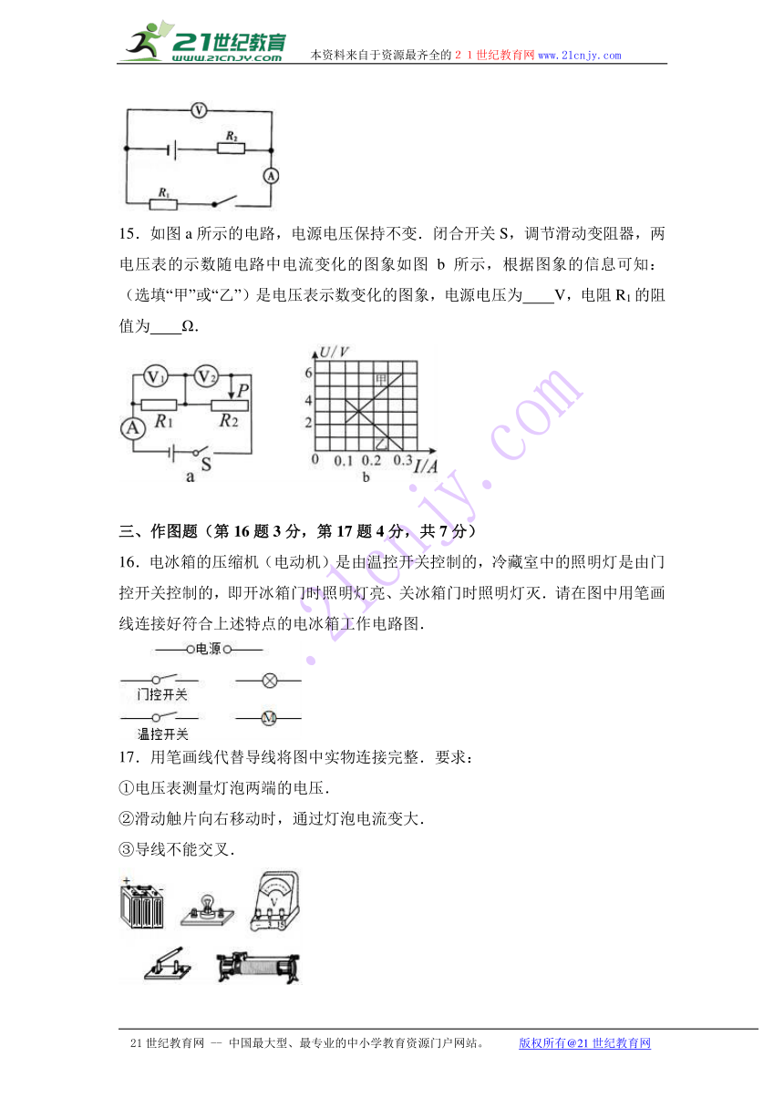 广东省汕头市友联中学2017届九年级（上）第二次质检物理试卷（解析版）