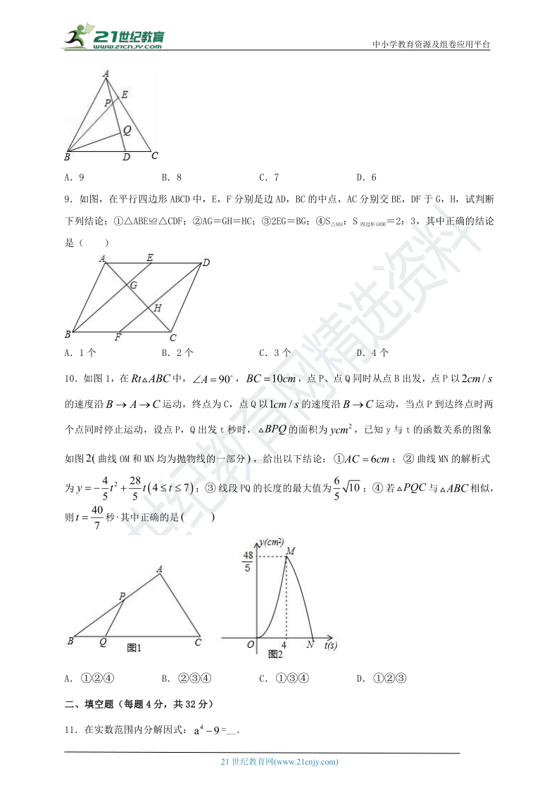 2020年贵州省铜仁市中考数学模拟试题1（含解析）