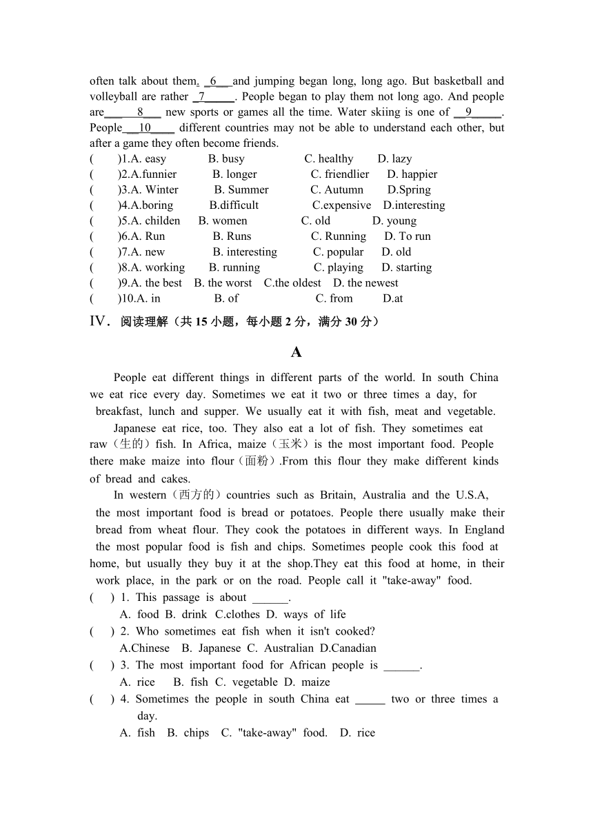 淮南市2013-2014学年度第一学期期终教学考试八年级英语试题