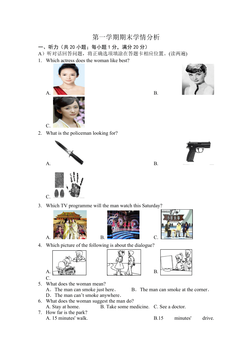 （苏教牛津版）五年级英语上册 期末学情分析试题及答案