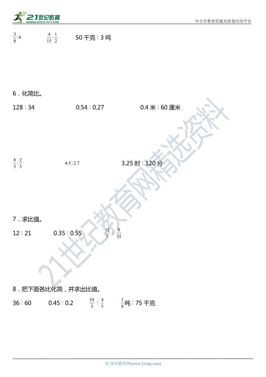 课件预览