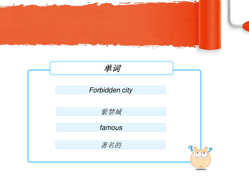 Unit 7 Are you going away for the holiday? Lesson 26 课件