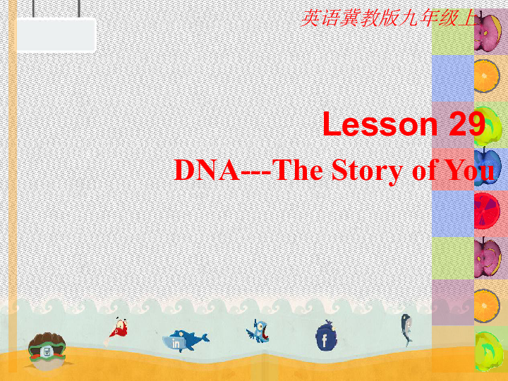 Unit 5 Look into Science Lesson 29 DNA—The Story of You 课件（29张PPT）