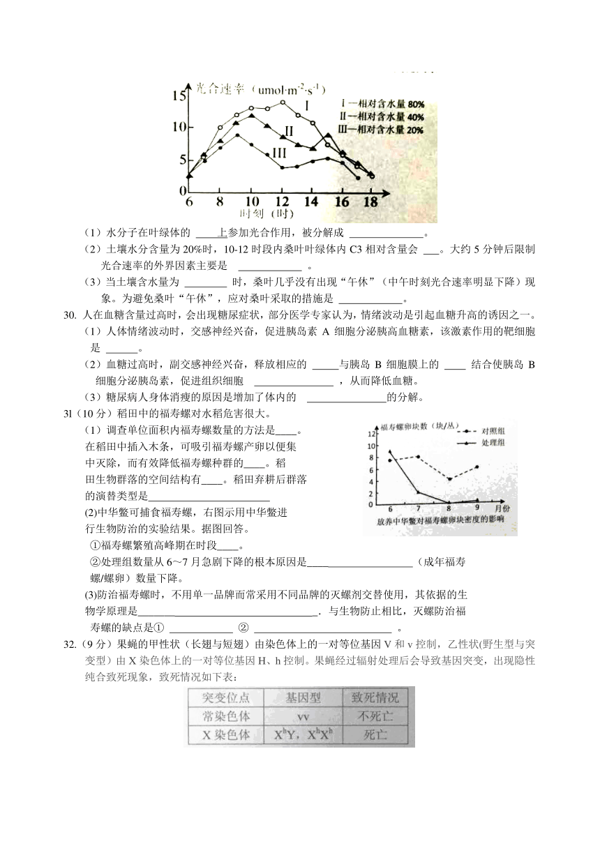 广东省深圳市2016届高三第一次调研考试（2月）理综生物试题Word（含答案）