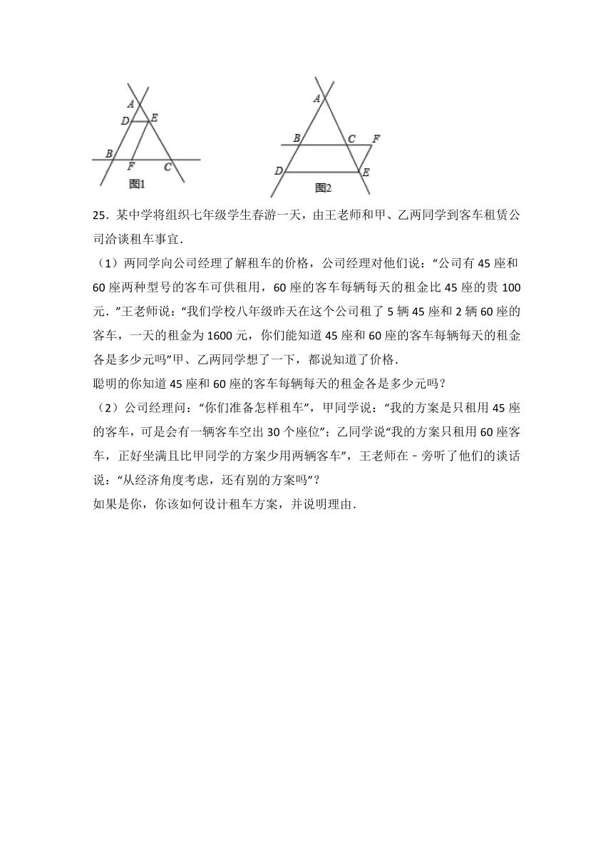 湖南省澧县2017—2018学年湘教版版七年级数学下册期末复习试卷（二）含答案解析