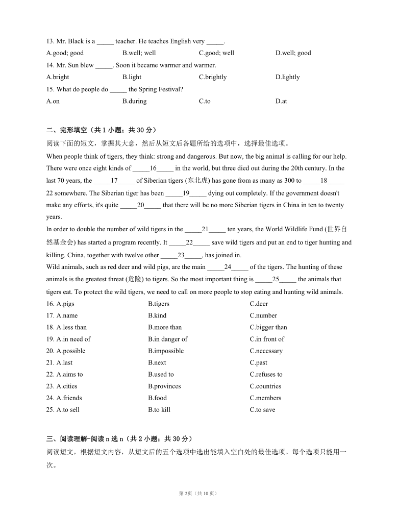 牛津深圳版英语七年级上Module 2 The natural world   Unit 4 Seasons单元检测卷（含答案及解析无听力题）