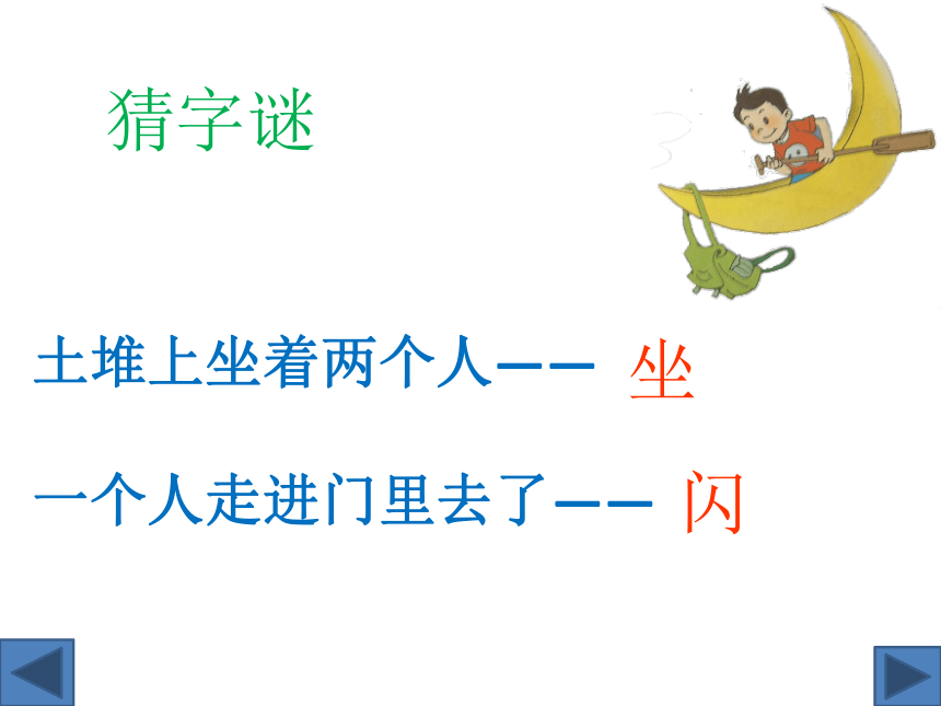 小小的船课件 (共33张PPT)