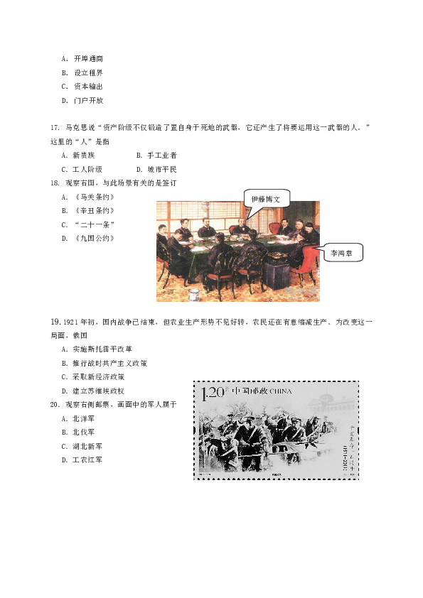 上海市浦东新区2019届高三上学期期末教学质量检测历史试题（WORD版）
